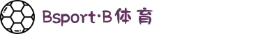 必一·运动(B-Sports)官方网站